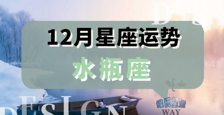 2月7号水瓶座上升星座是什么
,水瓶座最准确的上升星座查询表图3