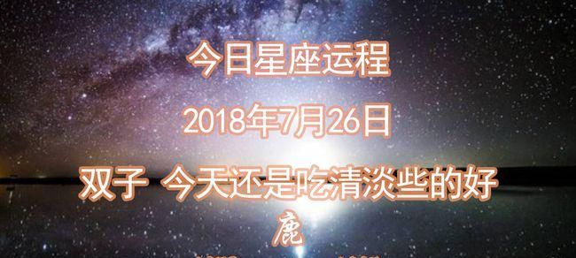 7月26凌晨一点是什么星座
,7月26日是什么星座图4