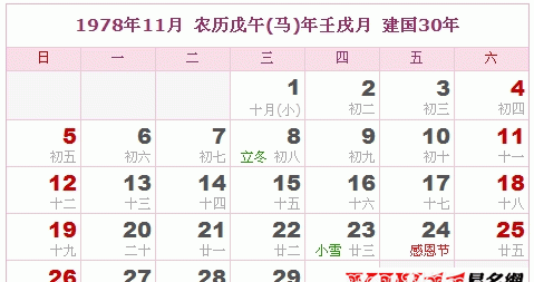 三月二十四是什么座
,阴历3月24日是什么星座?图4