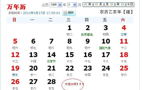 2001农历2月初六
,2月初六的孩子今年多大图2