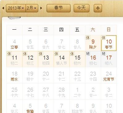 2001农历2月初六
,2月初六的孩子今年多大图3