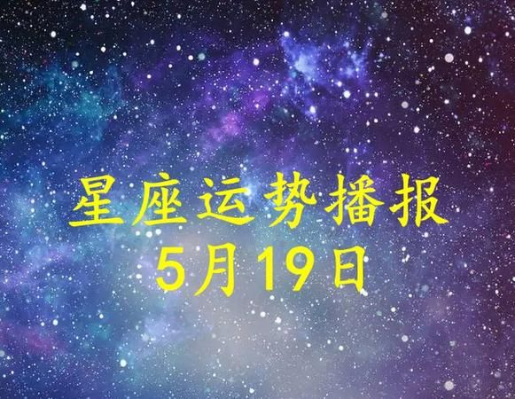 3月0日星座运势集
,2022年星座运势完整版图1