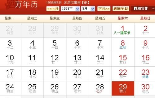 0年7月24日是什么星座
,身份证上是4月27日那是什么星座图1