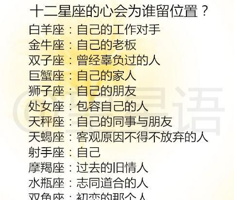 2个星座各星座特点
,十二星座都是什么?图4