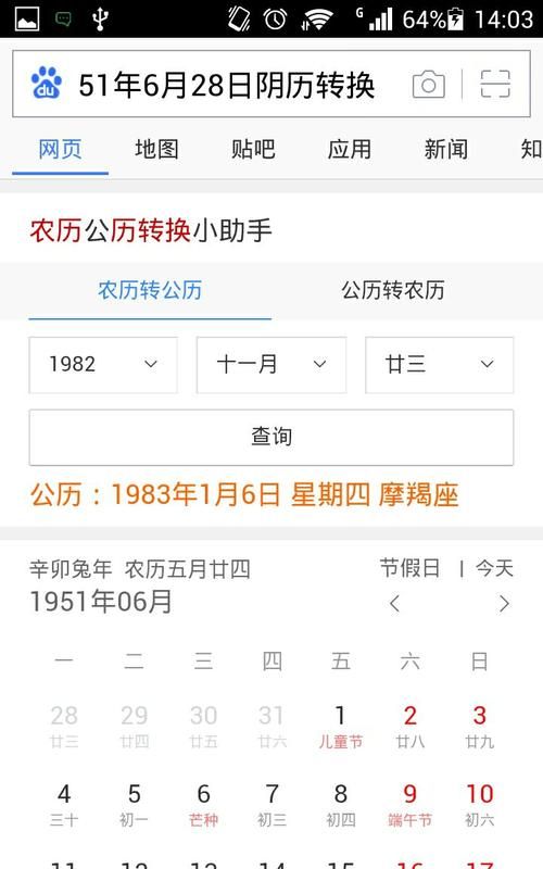 95年阴历2月29什么星座
,95年阴历二月二十九是什么星座图3