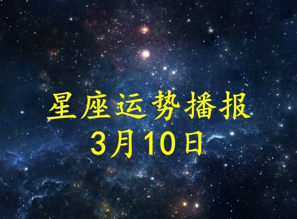 最顺最旺的星座
,2022事业最旺星座运势图3