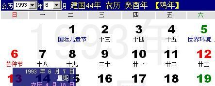 4月9日阳历
,农历三月二十出生的人是什么星座图4