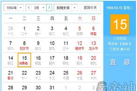 农历4月5号
,农历四月五日是什么星座?图2