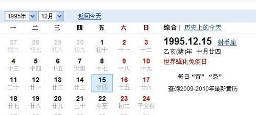 93年3月23日酉时生
,阳历3月23日出生的人性格图2