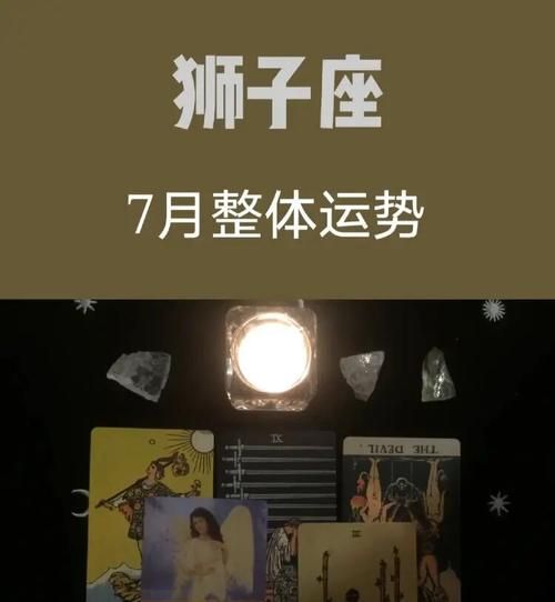 7月29日狮子座特点
,7月29日出生属于什么星座女图4