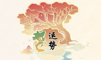 2月20日生肖运程
,生肖羊下周运势查询图4