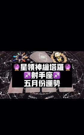 射手座感情占卜
,射手座2021年运势详解图4