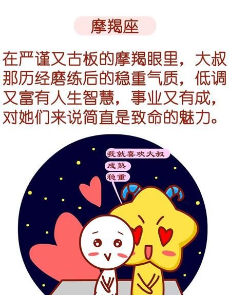 容易招大叔喜欢的星座女
,就喜欢比自己年长的人交朋友图8