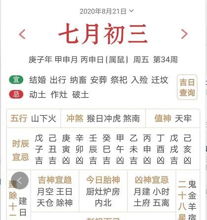 农历七月初三出生是什么命
,农历七月初三出生的人是什么星座图3