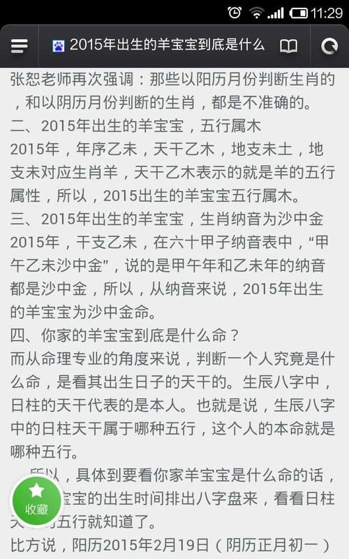 3月23日出生是什么命
,农历3月23日中午2点出生的什么命运图2