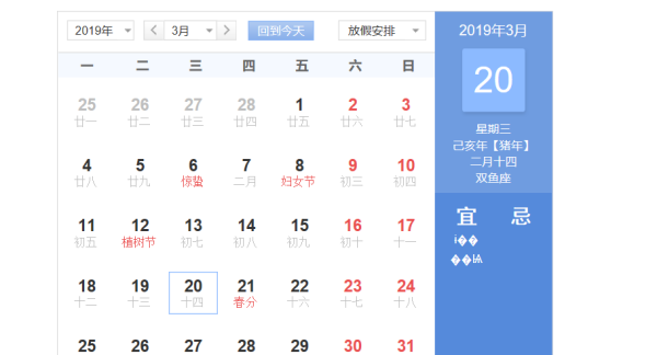 2月4日的阳历是多少日
,90年农历4月22日是阳历几月图4