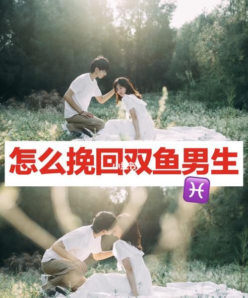 双鱼男联系前女友想干嘛
,双鱼男为什么会和前女友联系呢图2