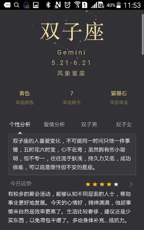 6月25日阴历是什么星座
,阴历6月25号出生的人是什么星座的人图1