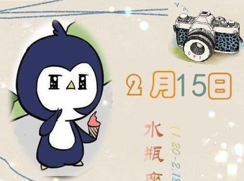 2月5日生日
,我的生日是农历五月二图3