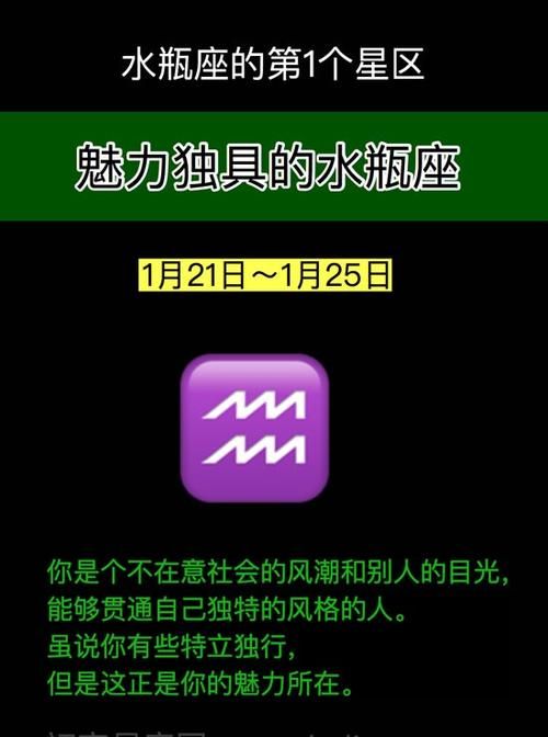 月28日水瓶男性格
,一月二十八日是什么星座的图2