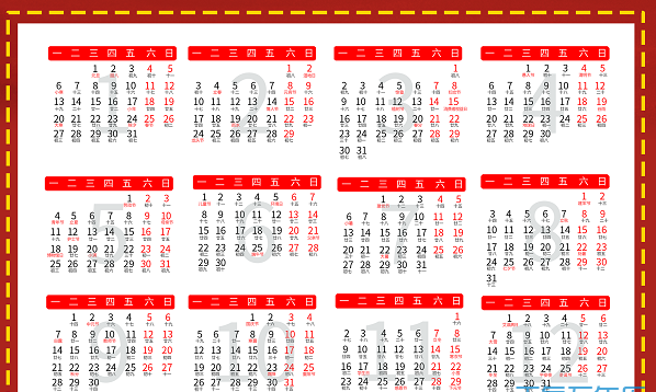 日历阴历阳历对照
,2022全年日历农历表图4