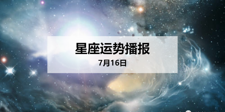 7月6日号是什么星座
,7月6号是什么星座图4