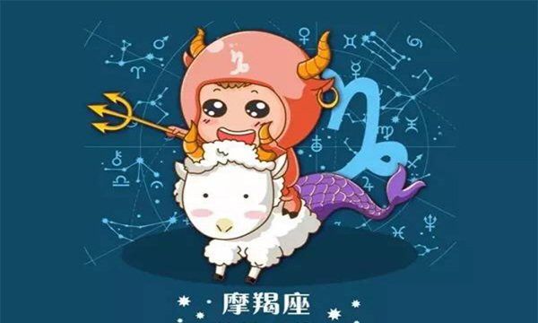 月9日摩羯座的厉害
,1月摩羯女狠起来怎样图8