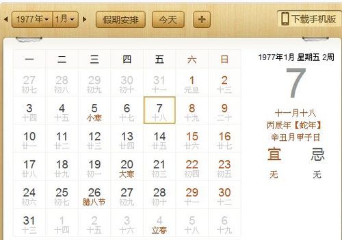 02年农历正月初二是什么星座
,农历正月初二出生的是什么星座图1