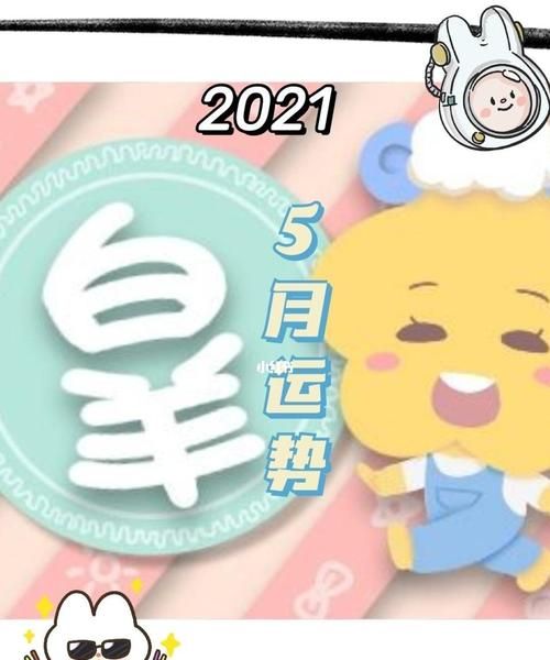 白羊座桃花运势
,2023年桃花运最旺的星座图3