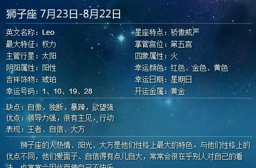 8月2日月亮星座是什么
,920号生日是什么星座图1