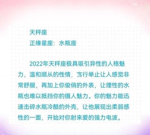 天秤座的正缘
,和天秤座白头到老的三大星座图2