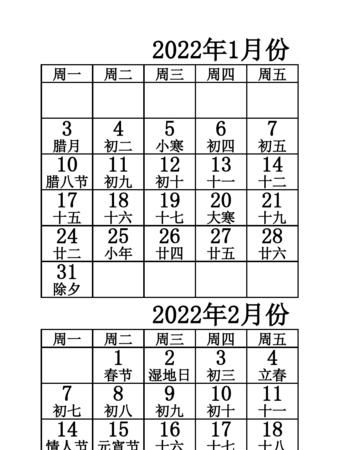 2月4日农历几号
,今年情人节是几月几日星期几图1