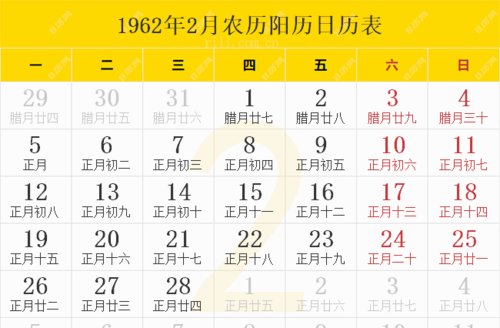 2月4日农历几号
,今年情人节是几月几日星期几图3