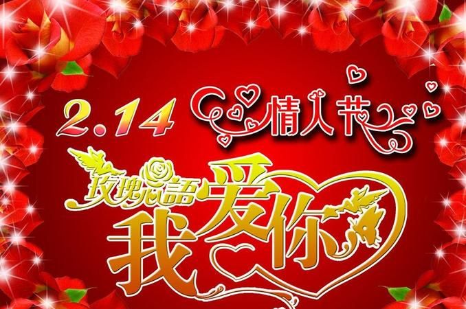 2月4日情人节的含义
,每月14号情人节的含义图3