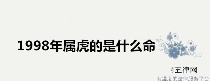 属虎生辰八字
,属虎运势2022年运程每月运程图3