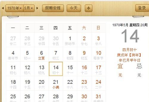 95年阴历4月19阳历是多少
,九五年阴历四月份最后一天是多少号图3