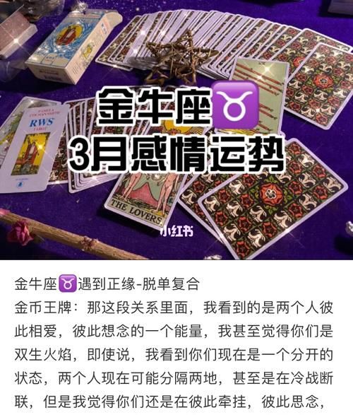 金牛座正缘
,8月爱情桃花运最旺的四大星座图6