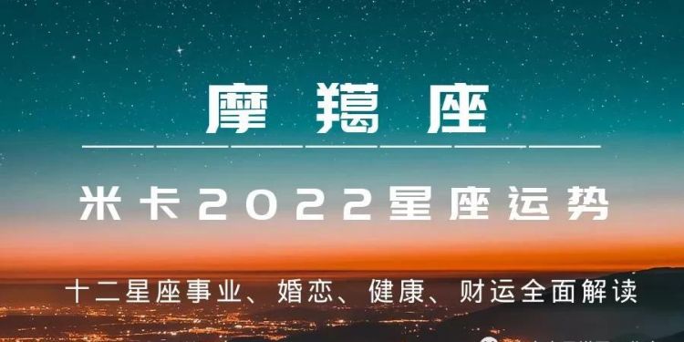 2月7号摩羯座运
,2022摩羯座10月运势详解图3