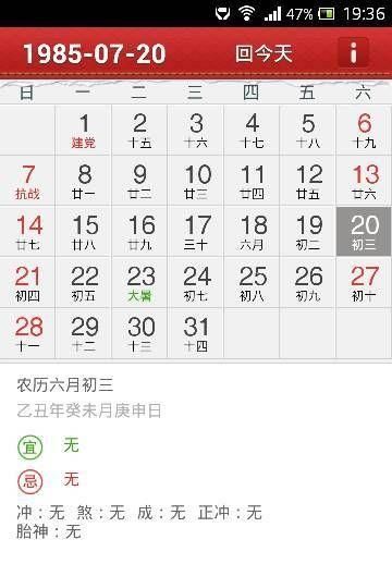 97年农历8月25阳历是哪一天
,农历8月25日是现在的几号呢图1