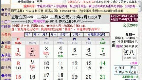 97年农历8月25阳历是哪一天
,农历8月25日是现在的几号呢图2