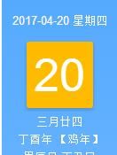 阳历三月二十日
,公历3月20日发生了什么重大事件呢图1