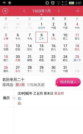 阳历三月二十日
,公历3月20日发生了什么重大事件呢图2