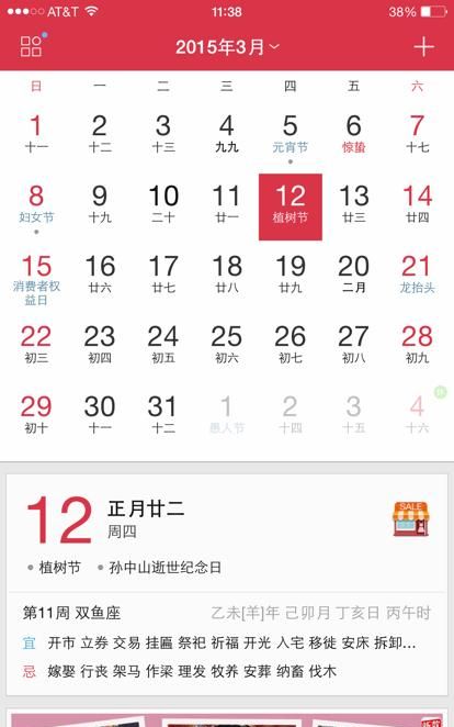 三月20日农历是哪天
,3月20号农历是几月几号呢图1