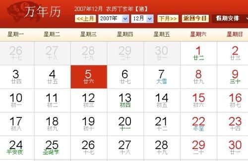 三月20日农历是哪天
,3月20号农历是几月几号呢图4