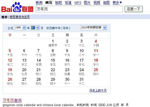 农历2月初8是什么星座
,2012年农历6月初2是什么座?图1