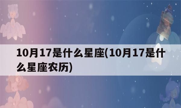 农历2月初8是什么星座
,2012年农历6月初2是什么座?图4