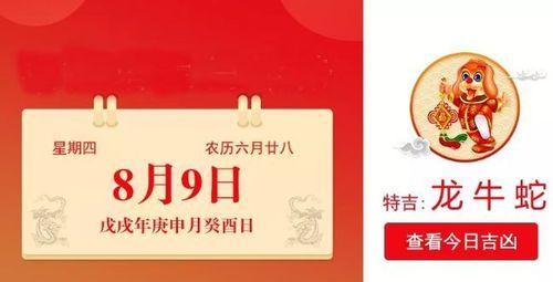 8月9日是什么命
,阴历6月29日出生的人命运图1