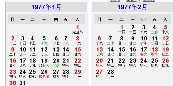 腊月23日是什么星座
,腊月二十三是什么星座图3