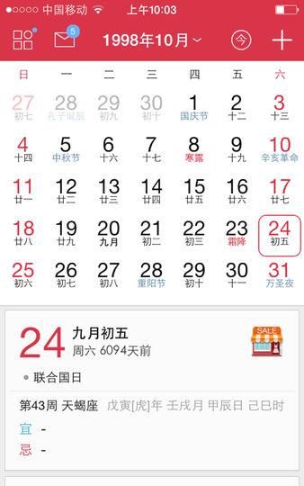 阳历2月28日什么星座
,2月28日是什么星座农历图2