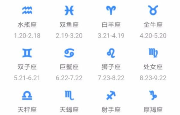 4月23日属于什么星座
,4月23号是什么星座图3